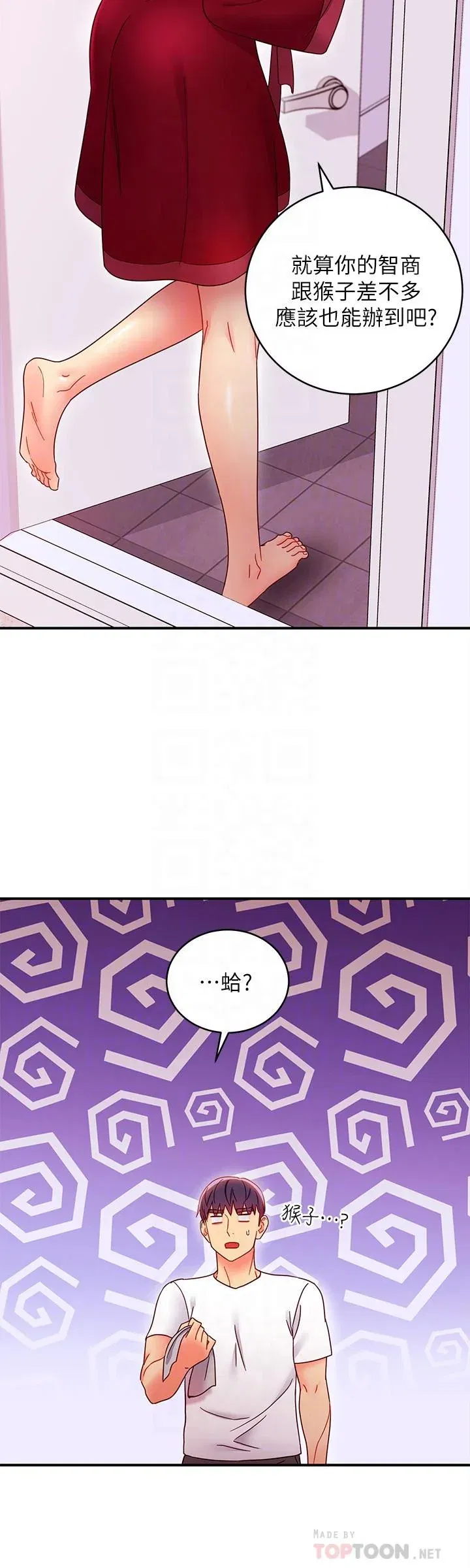 第66話