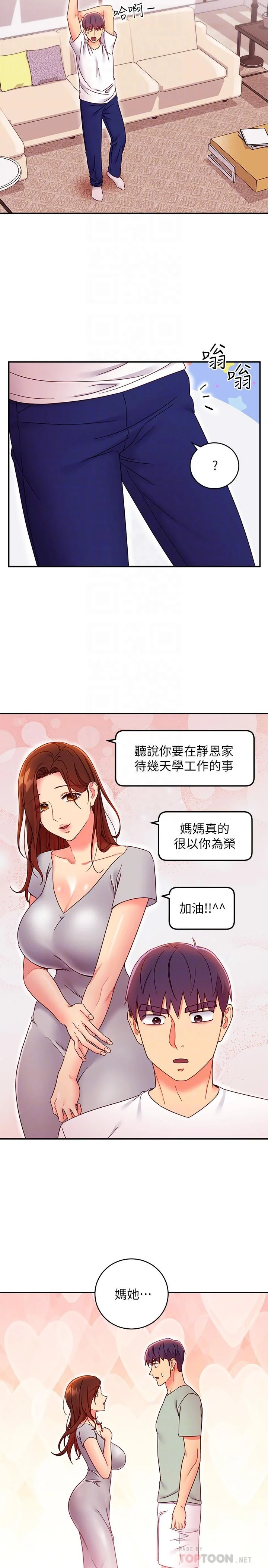 第66話