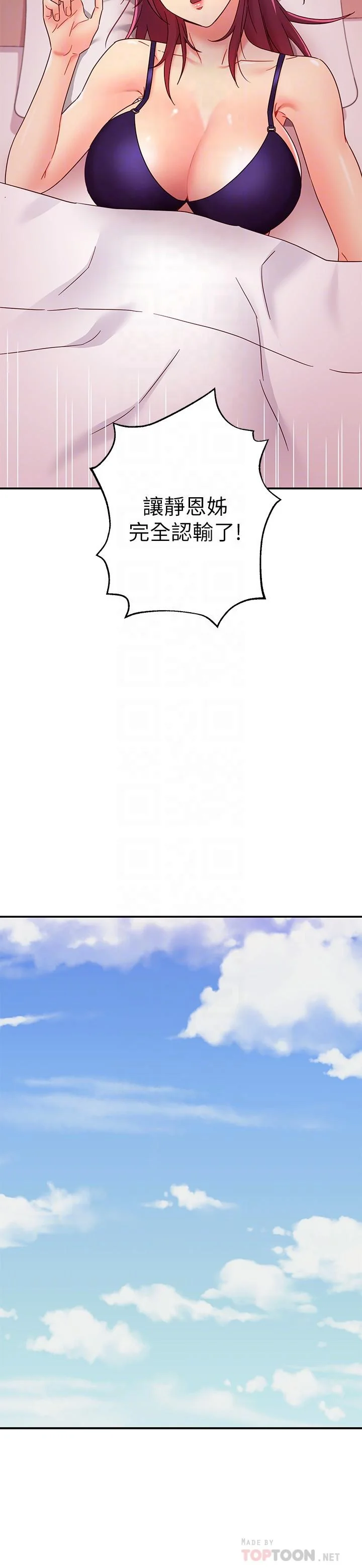 第67話