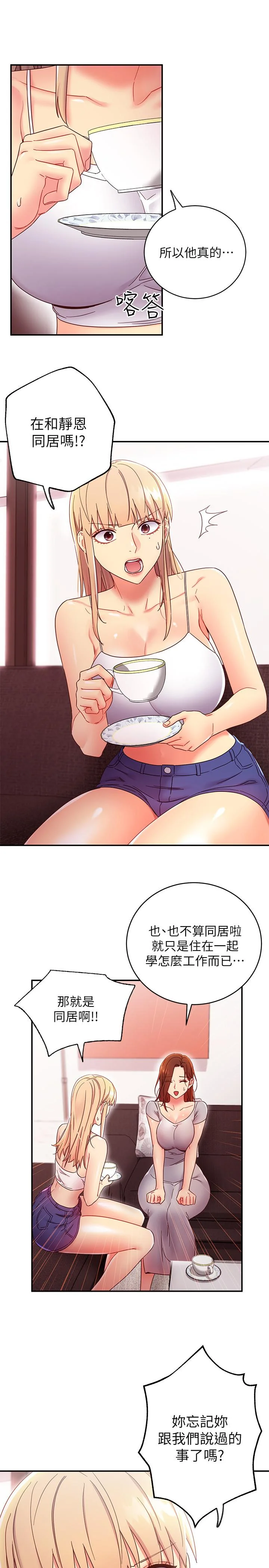 第67話