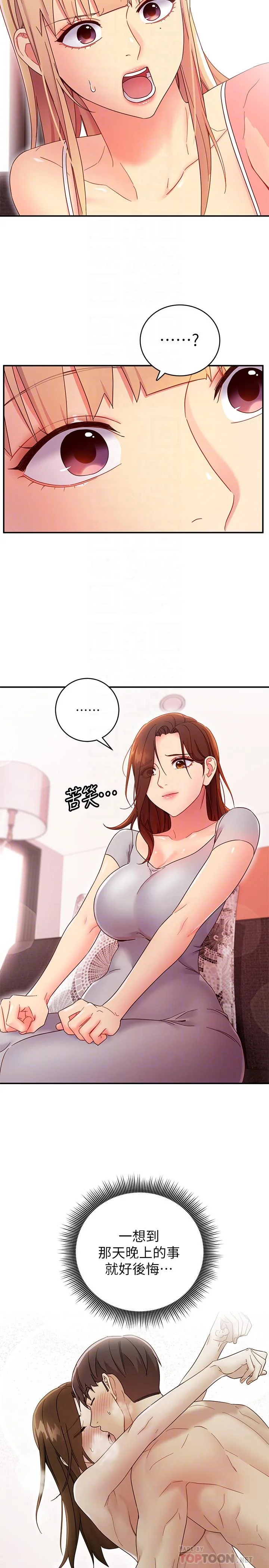 第67話