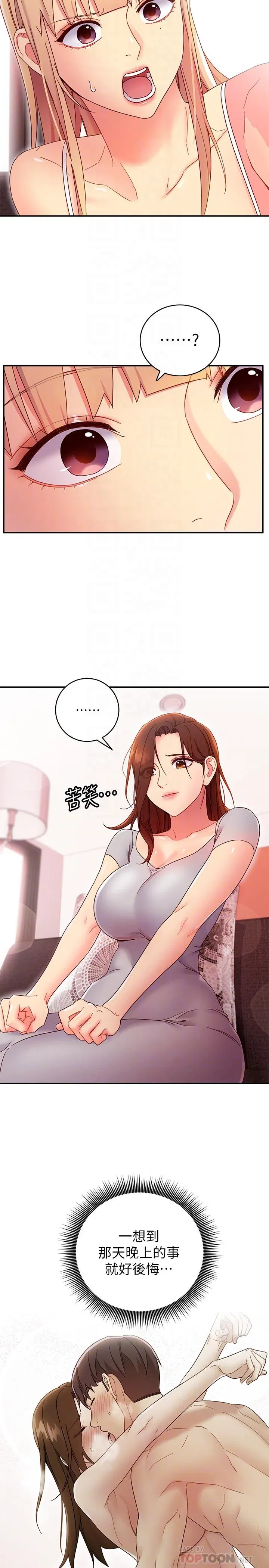 第67話
