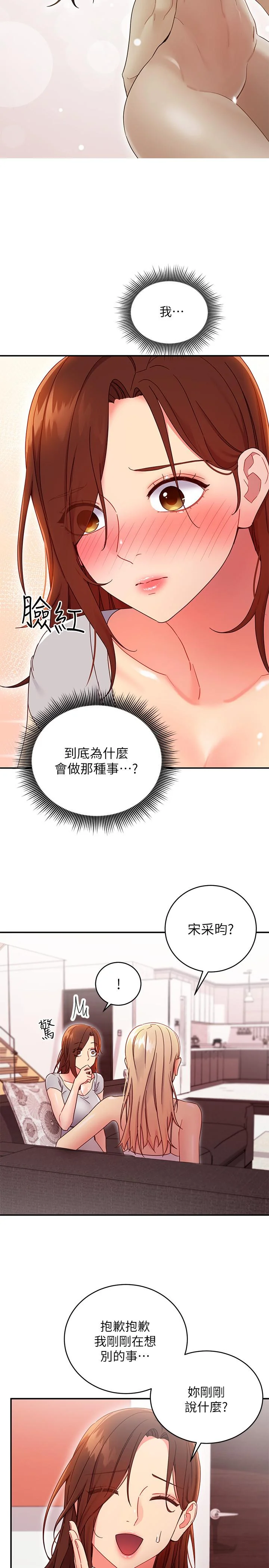 第67話