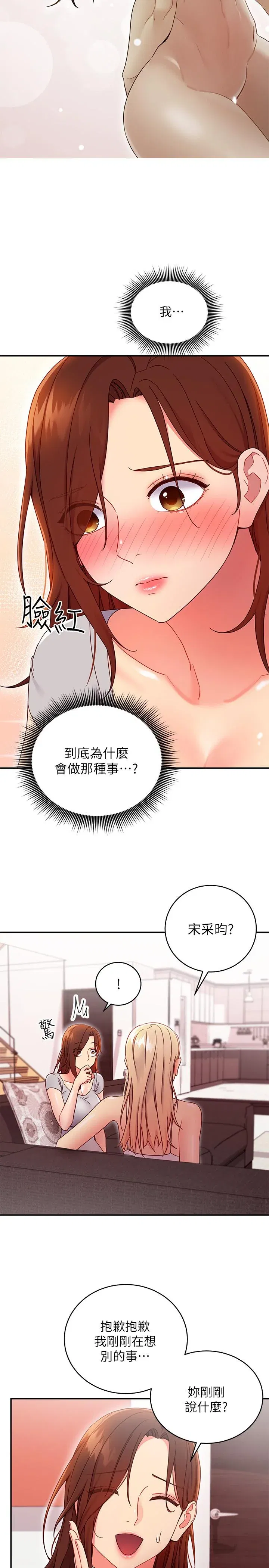 第67話