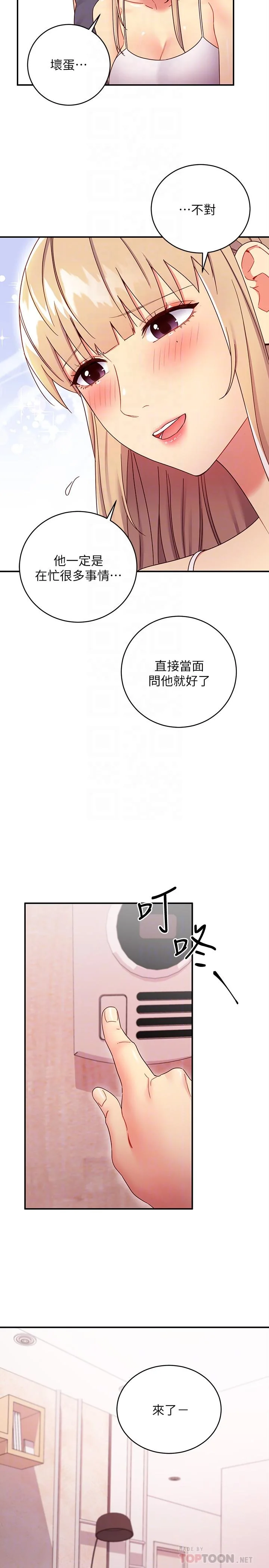 第67話