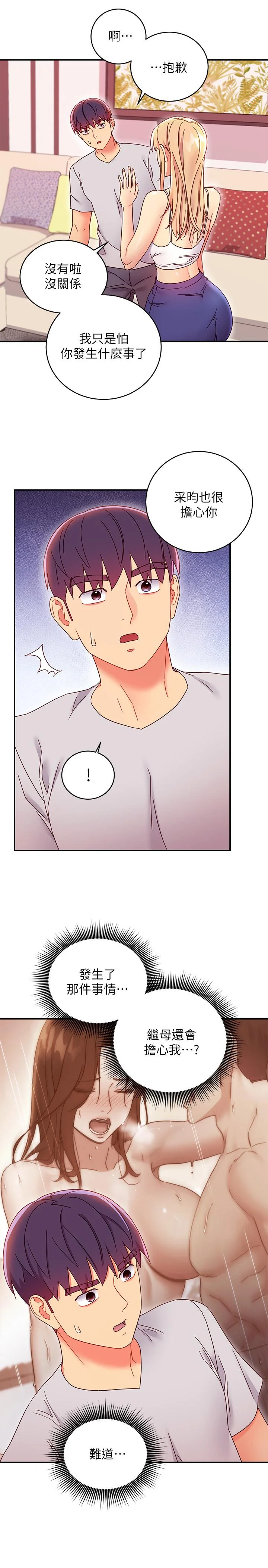 第67話