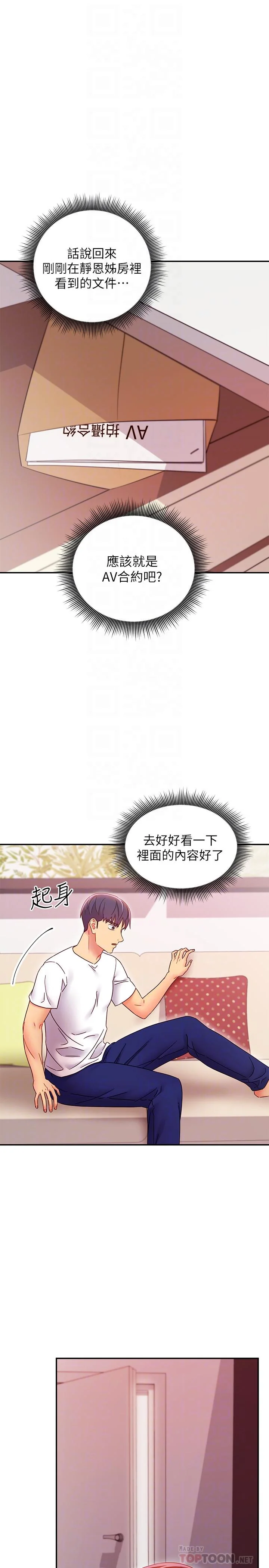 第67話