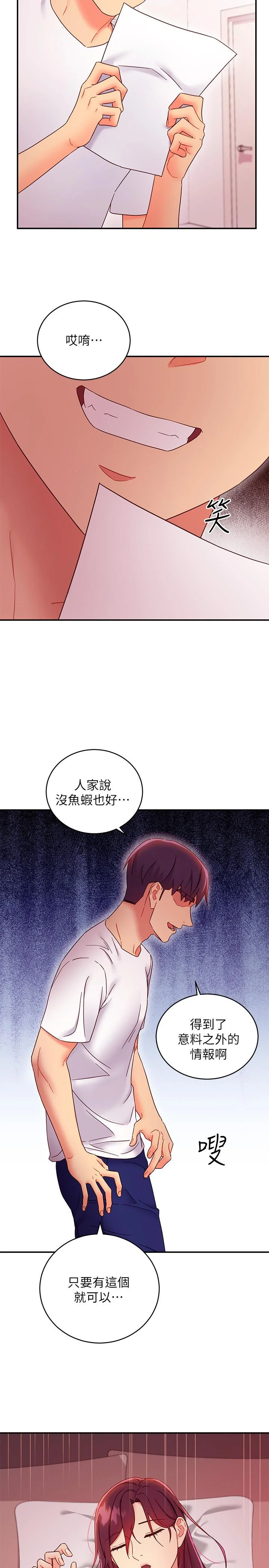 第67話