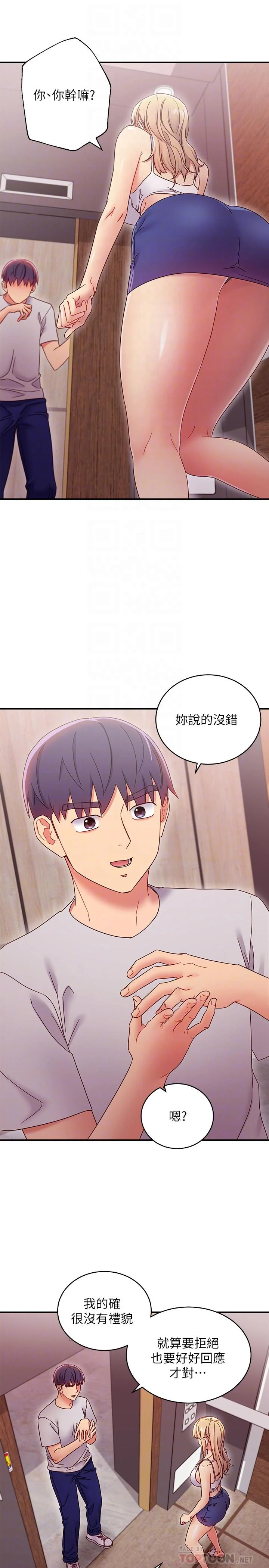 第68話