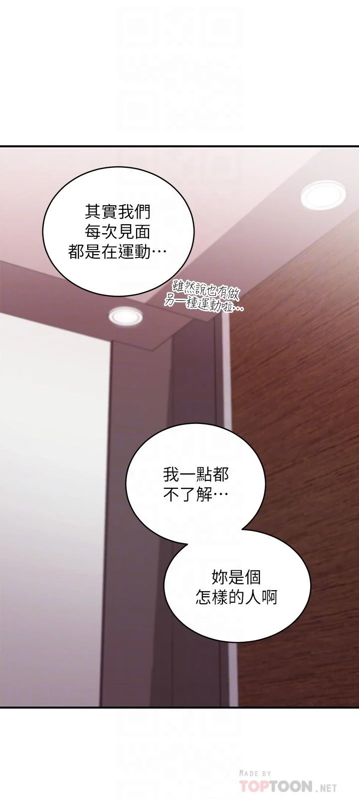 第68話
