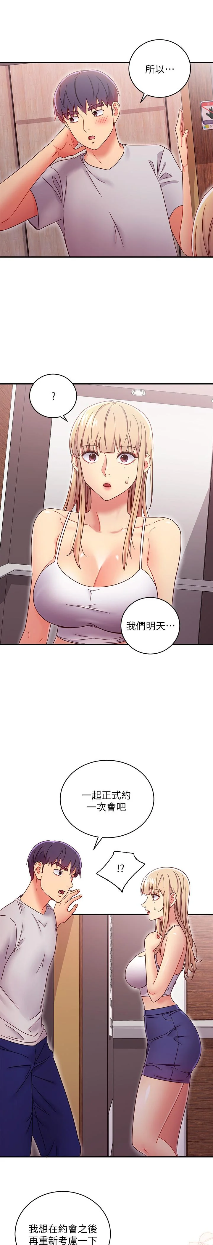 第68話