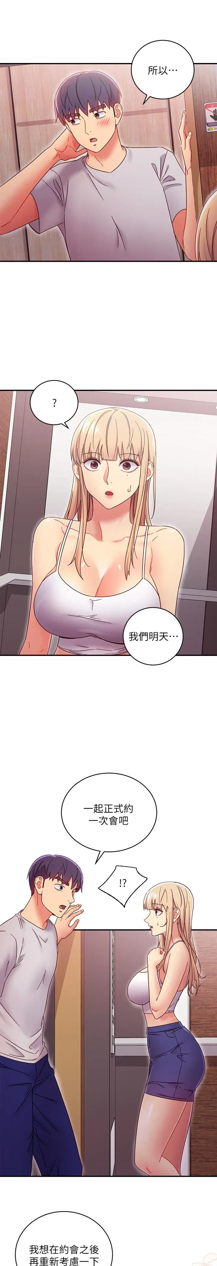 第68話