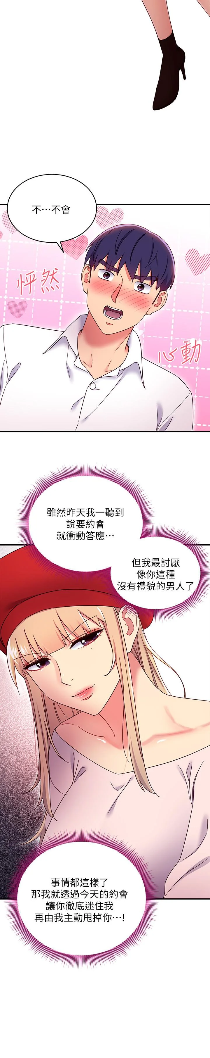第68話