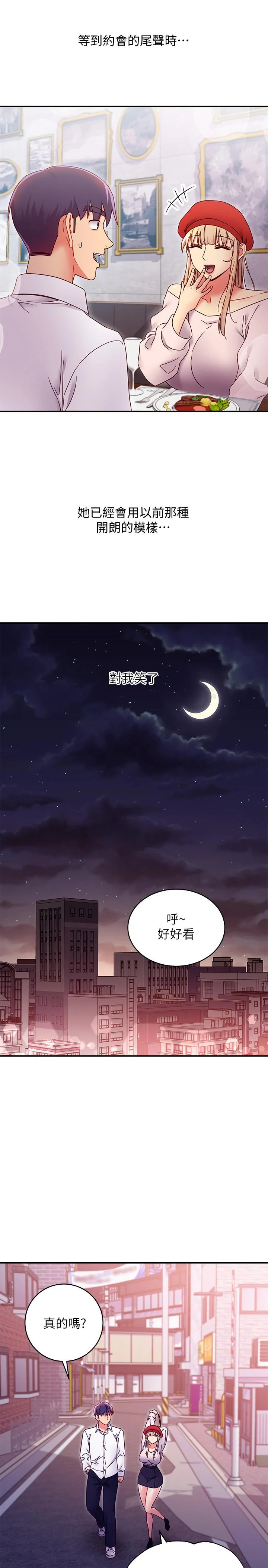 第68話