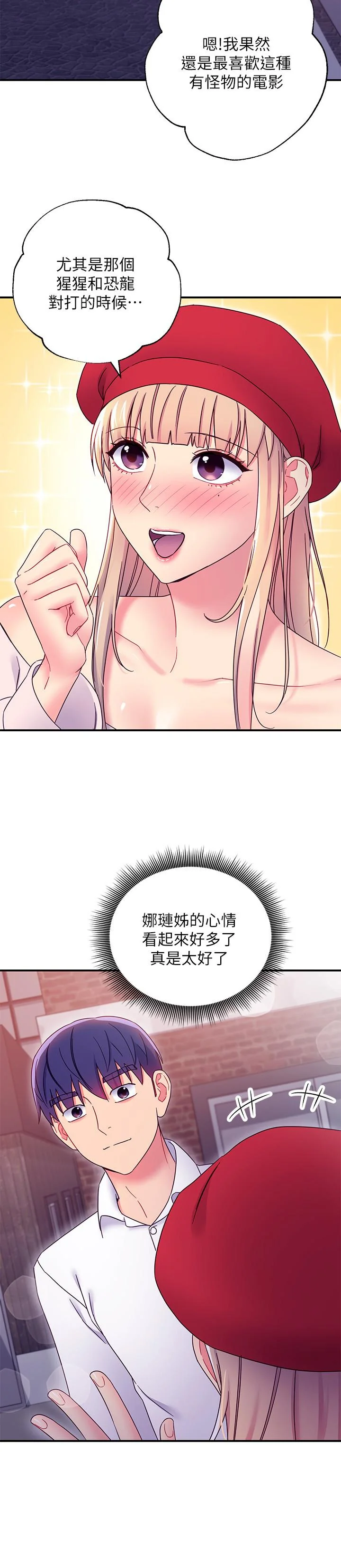 第68話