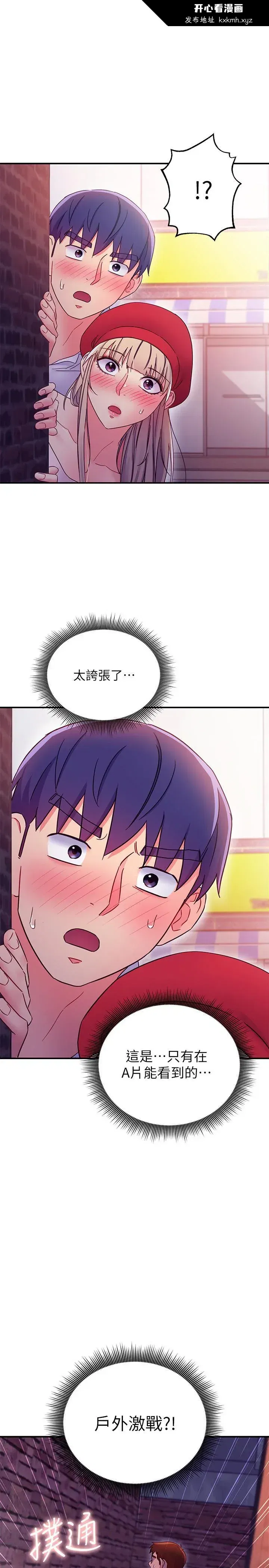 第69話