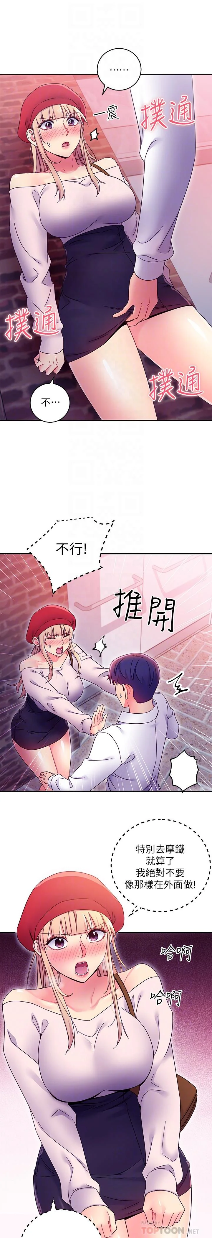 第69話