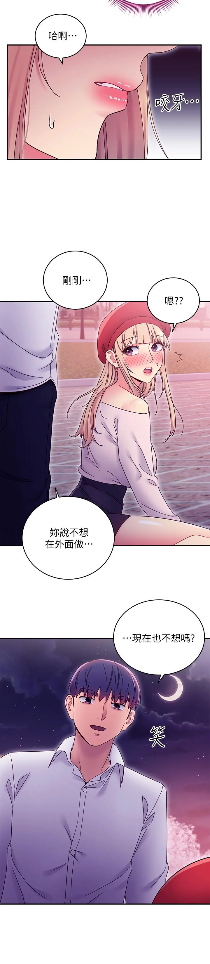 第69話