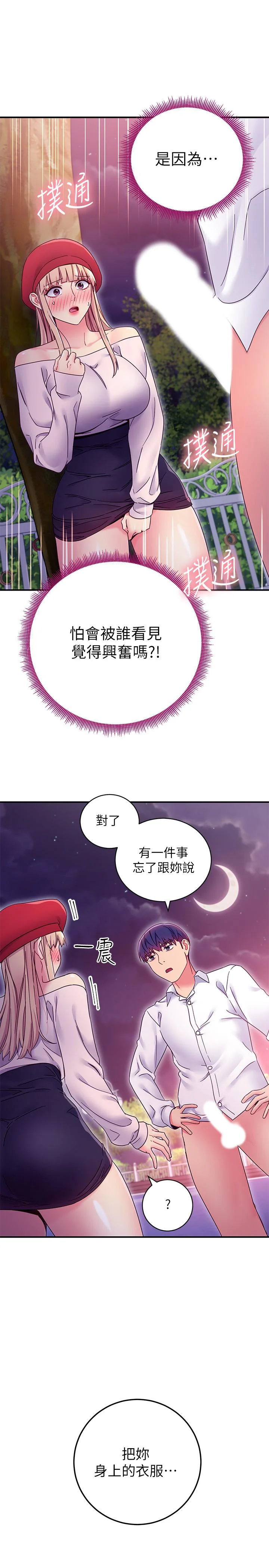 第70話