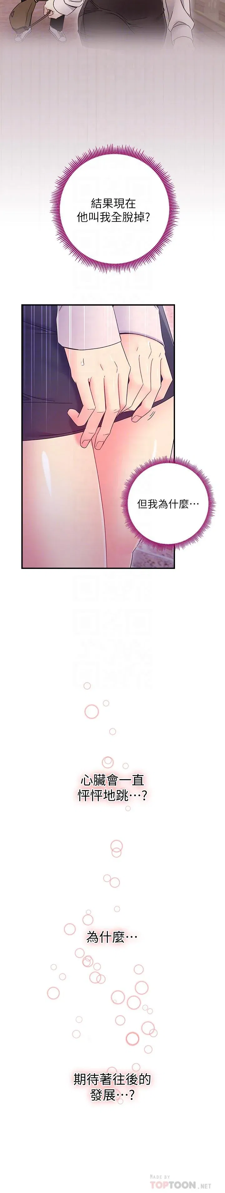 第70話