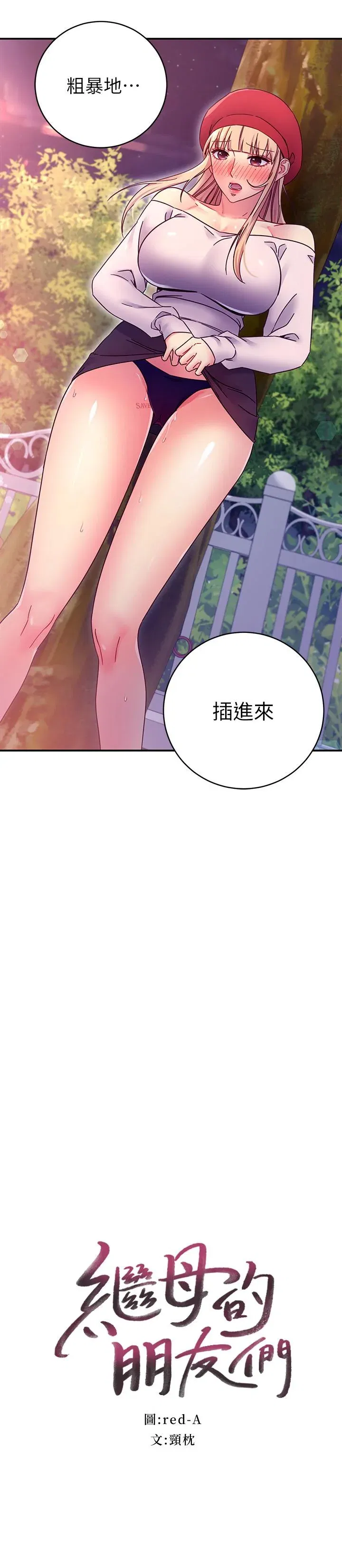 第70話