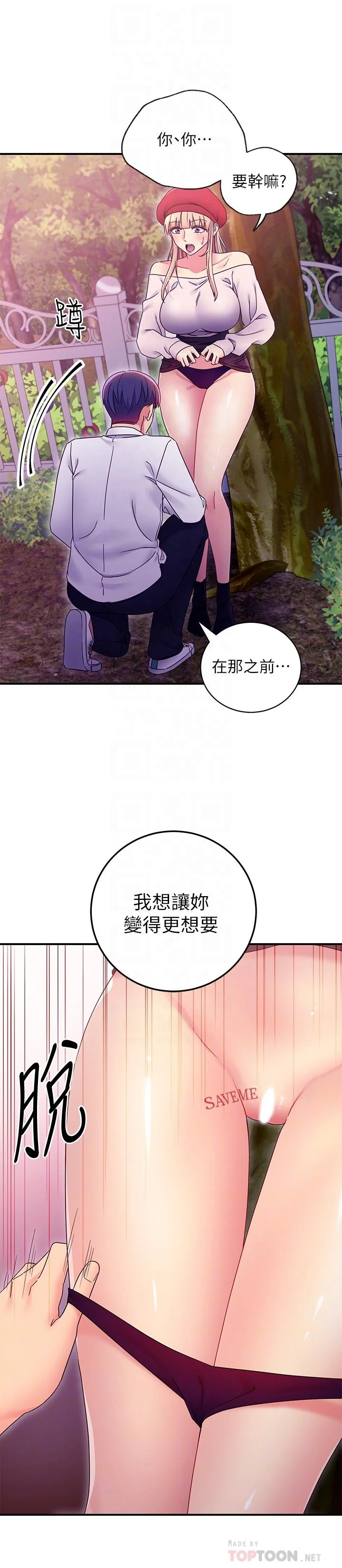 第70話