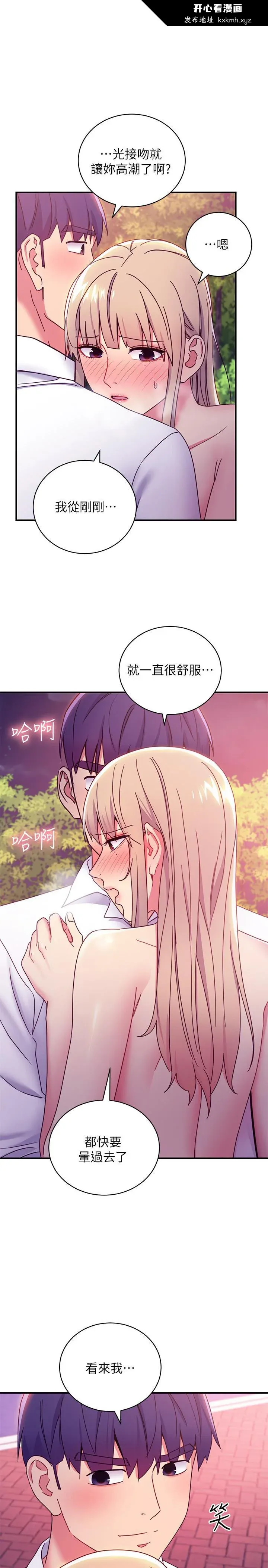 第71話