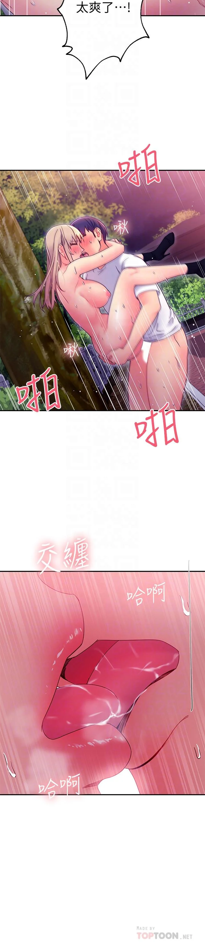 第71話