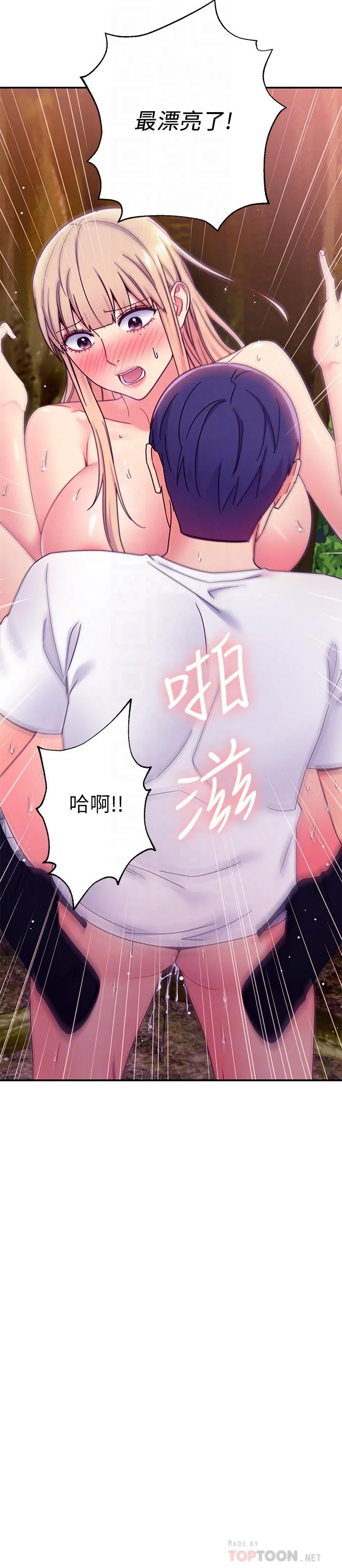 第71話