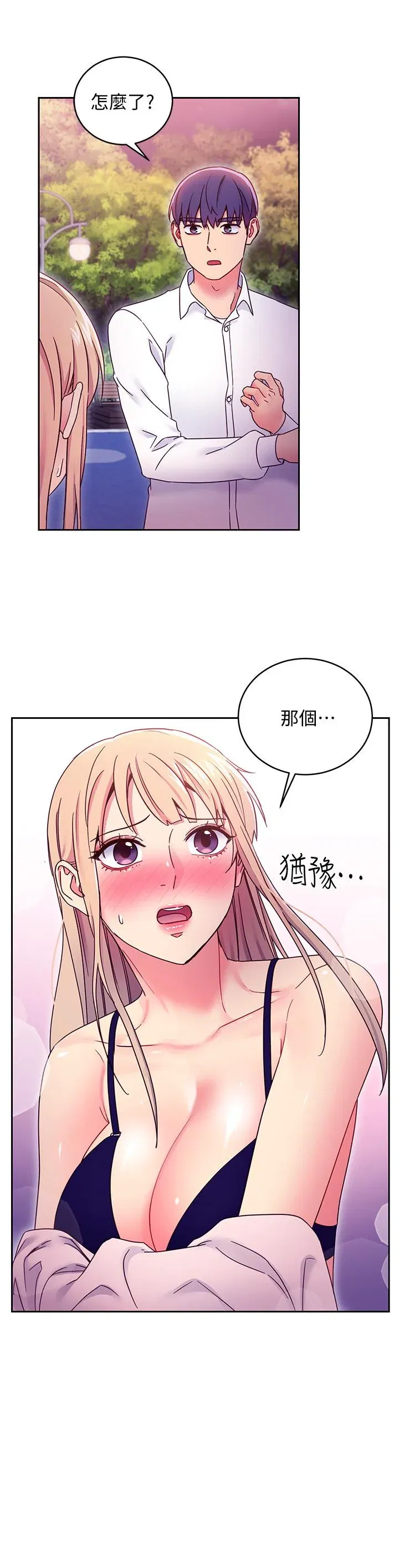 第71話