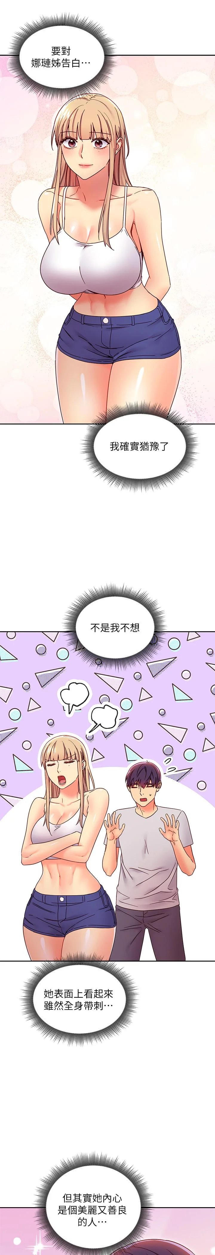 第71話