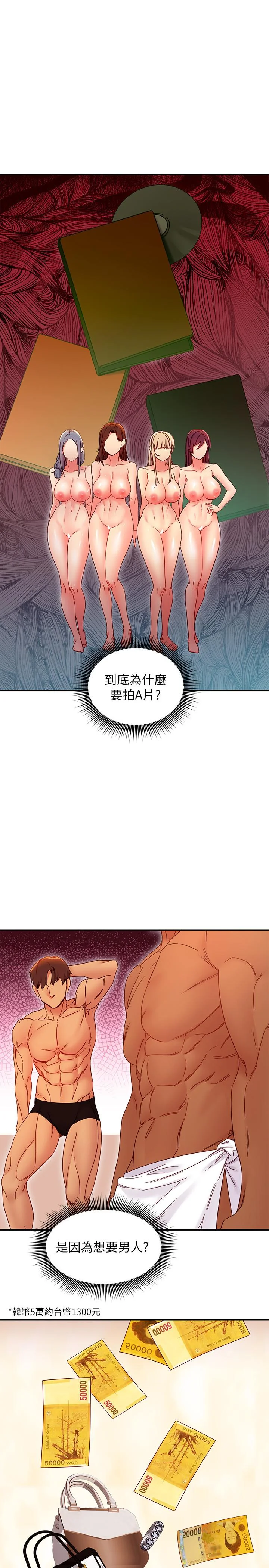 第71話