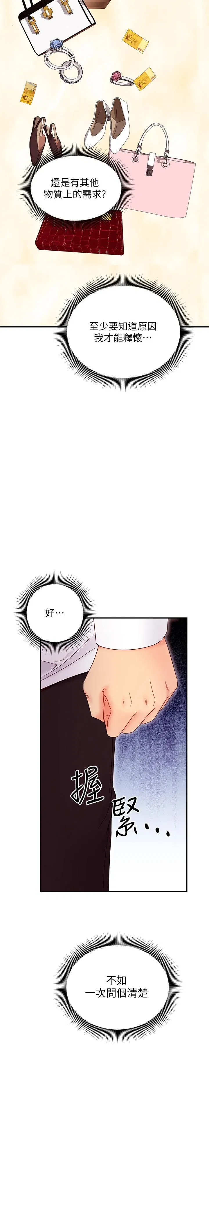 第71話