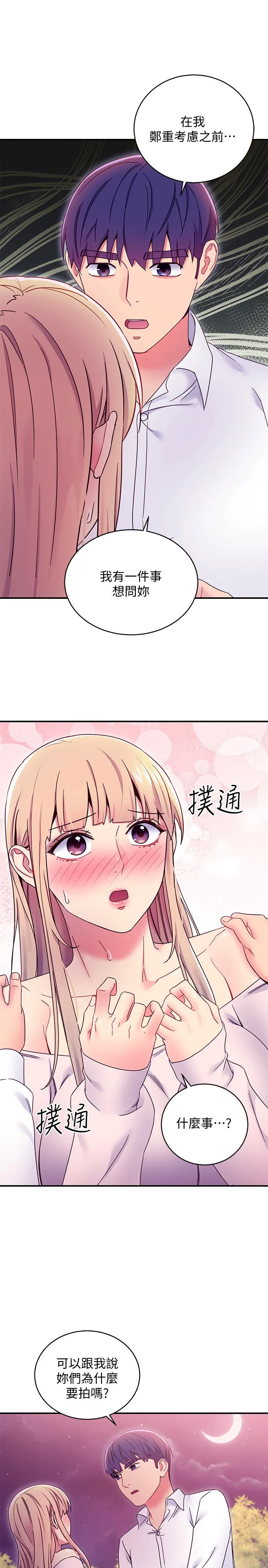 第71話