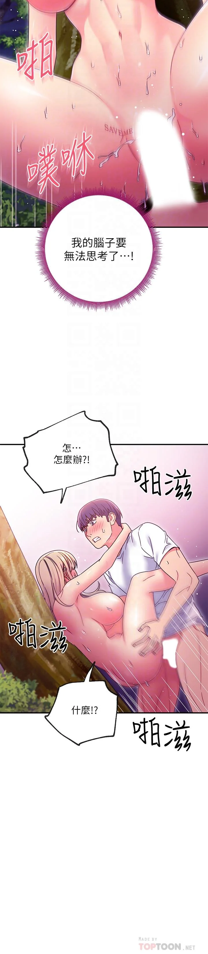第71話