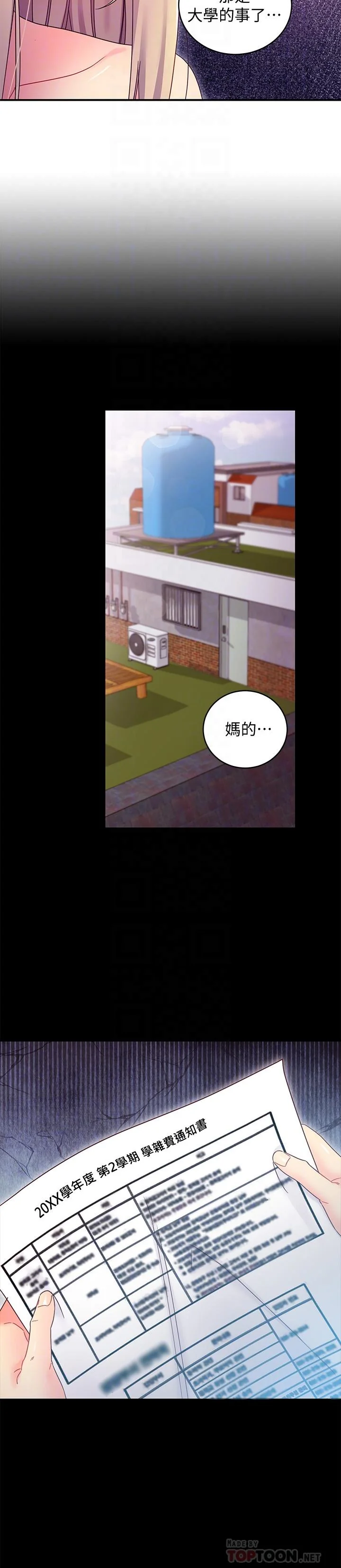 第72話