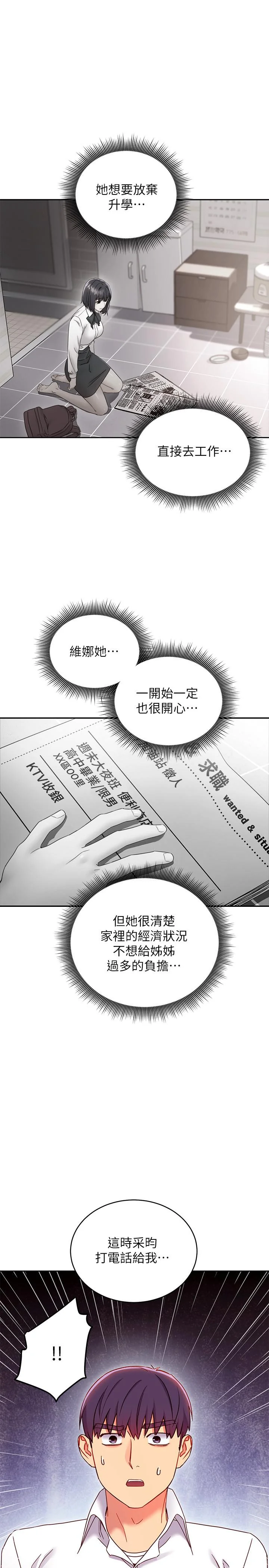 第72話