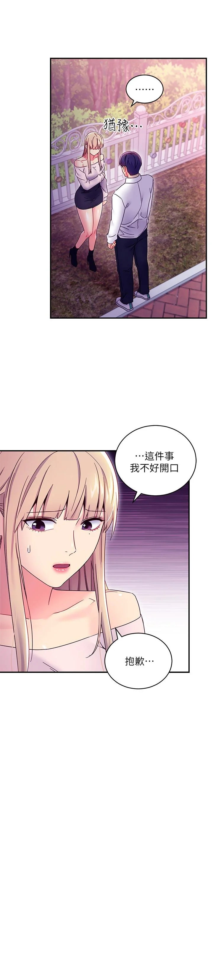第72話