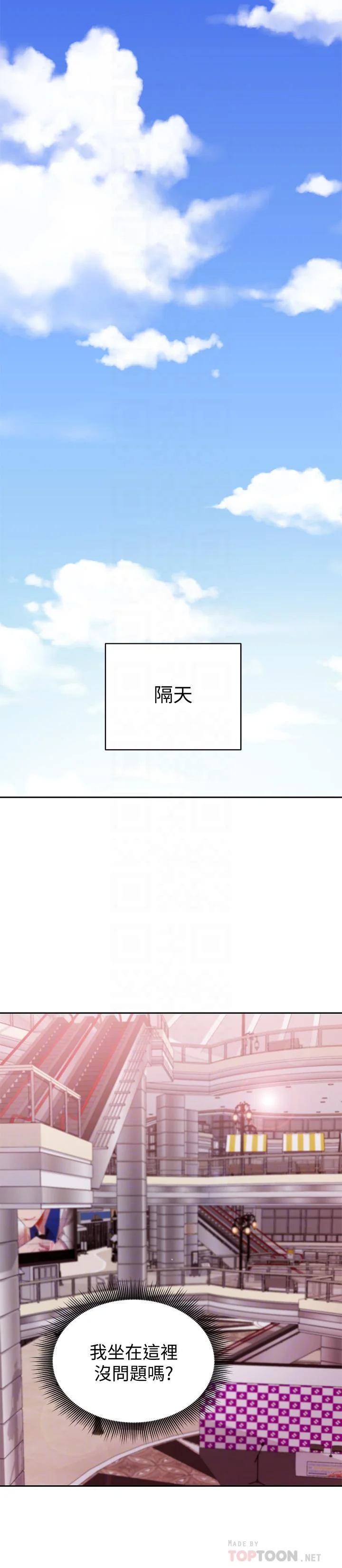 第73話