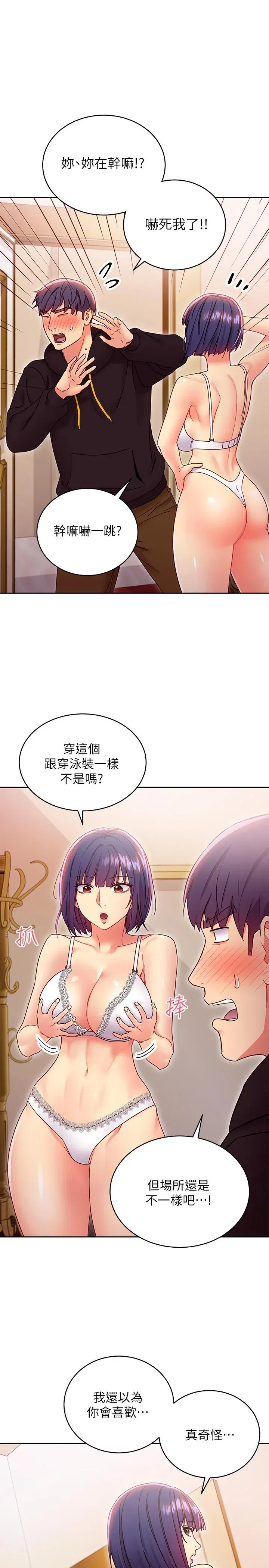 第73話