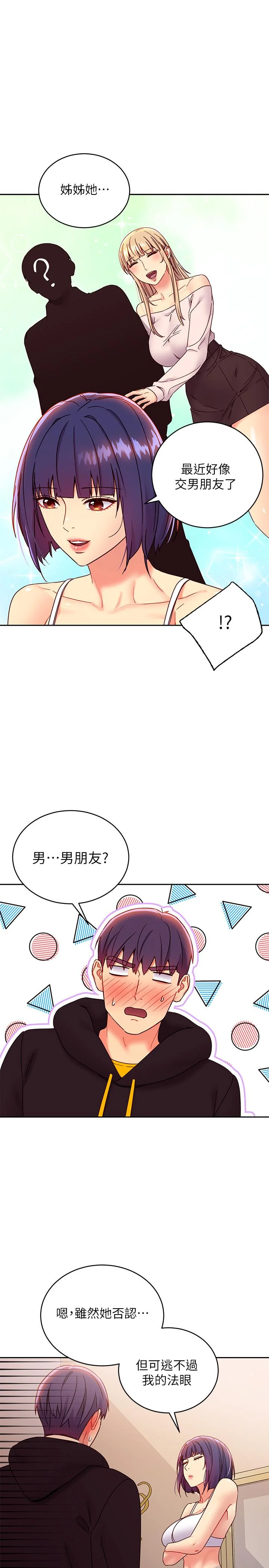 第73話