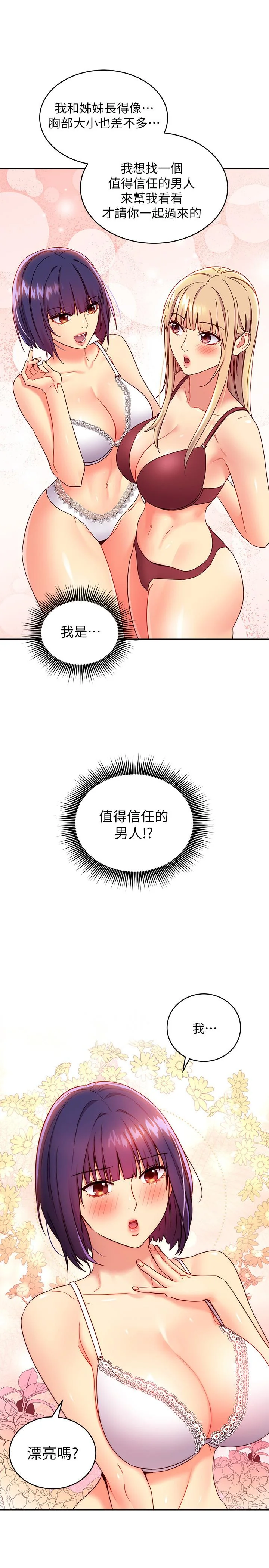 第73話