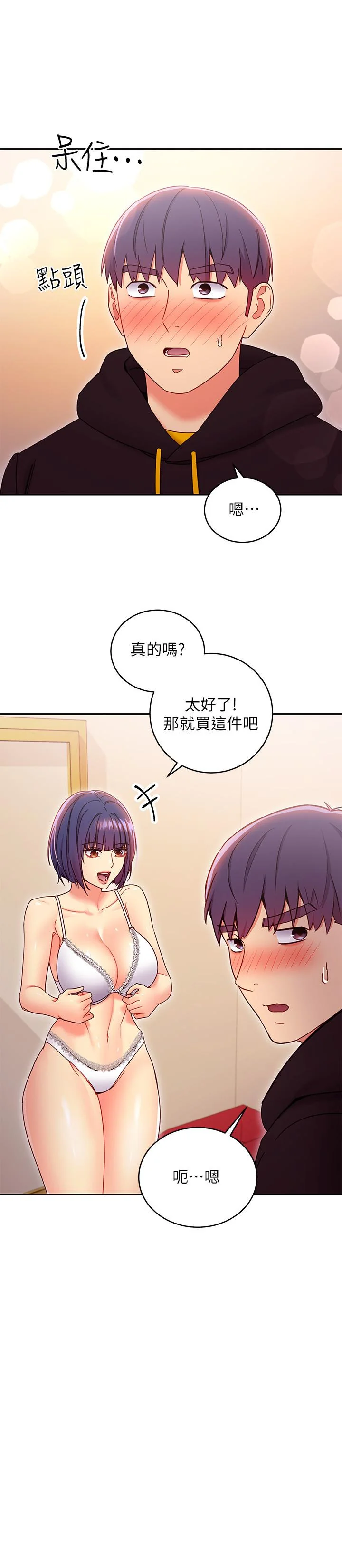 第73話
