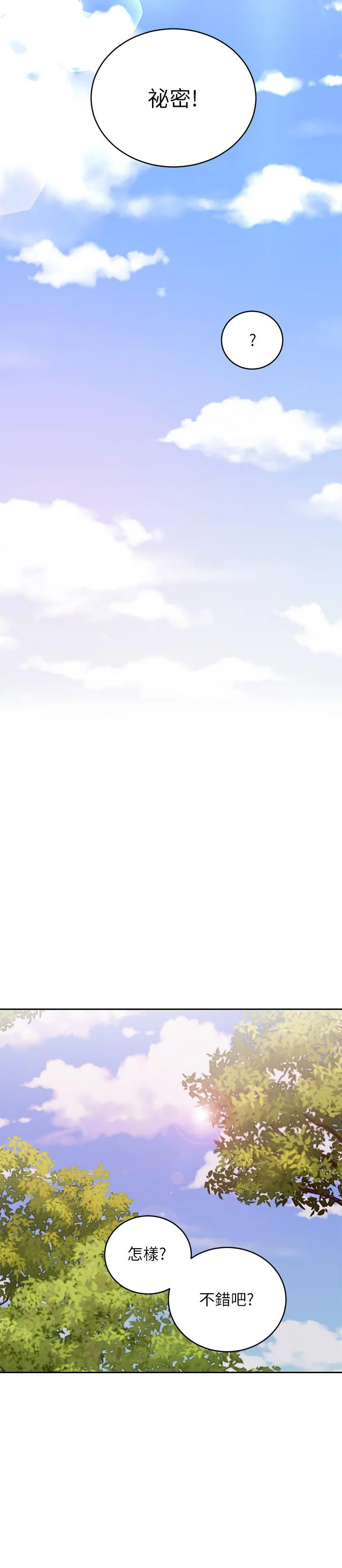第73話