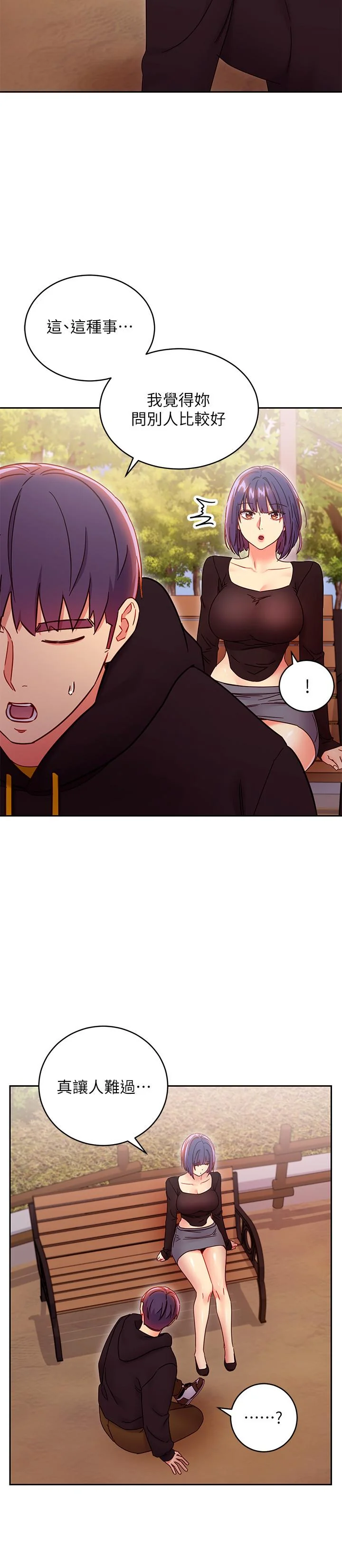 第73話