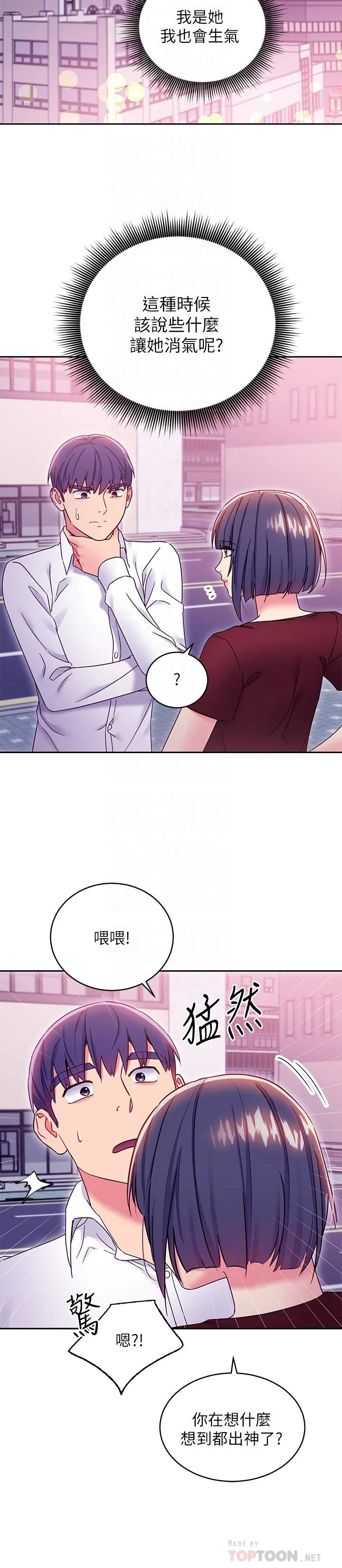 第73話