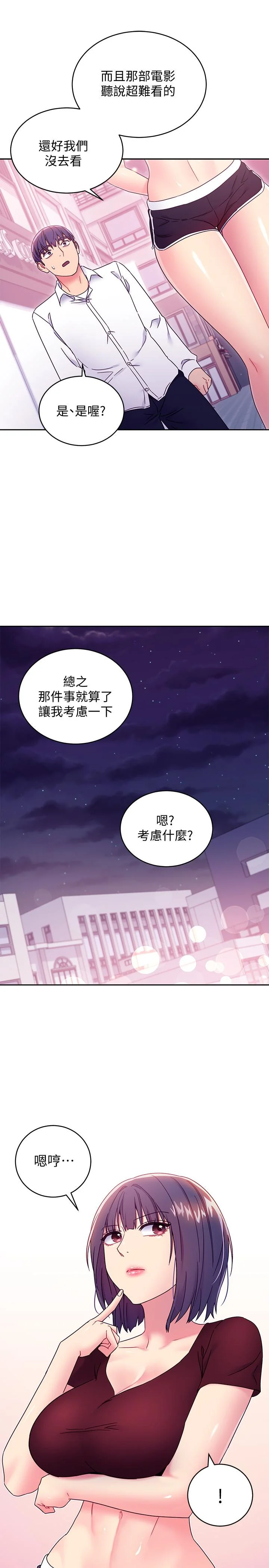 第73話
