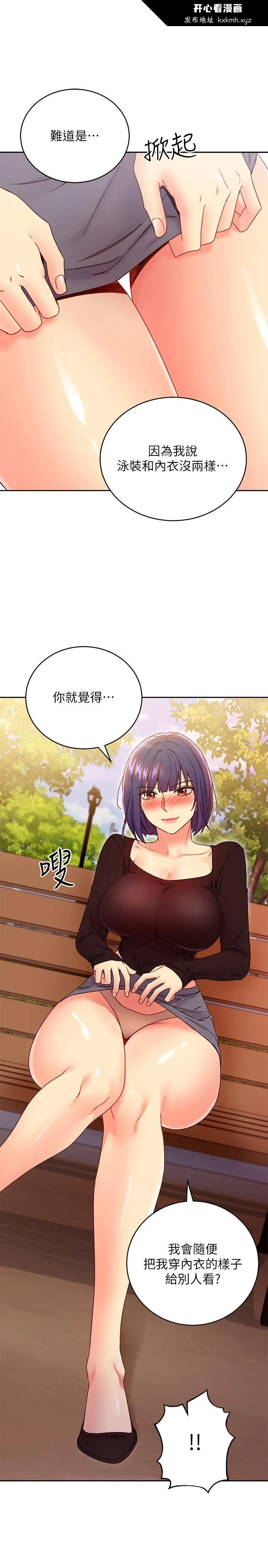 第74話