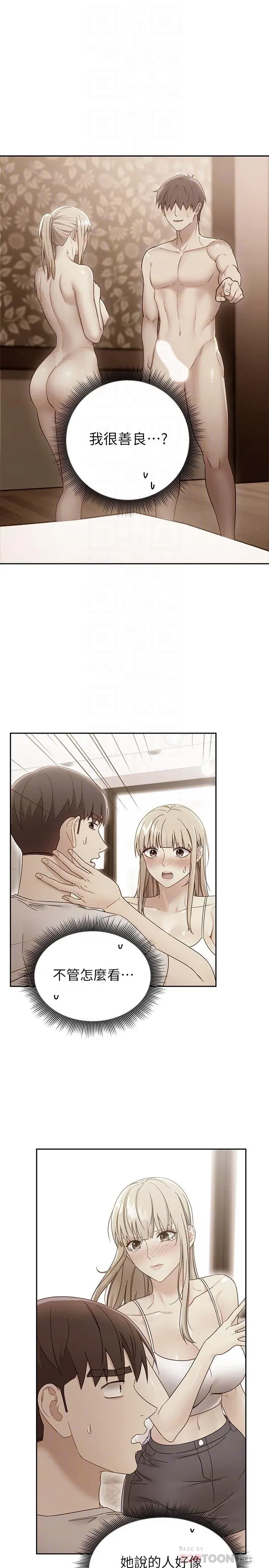 第74話
