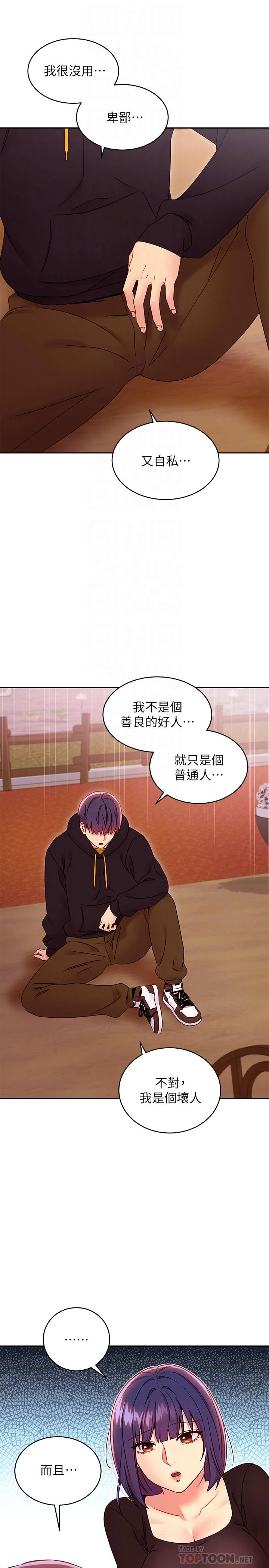 第74話